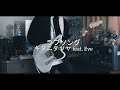 キタニタツヤ - ラブソング/ Love Song feat. Eve Guitar cover