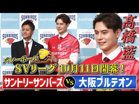 SVリーグが開幕】今季より加入の高橋藍 入団会見「世界一を目指す