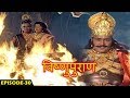 विष्णु पुराण गाथा | Episode-30 | BR Chopra Devotional Hindi Serial | AR Entertainments