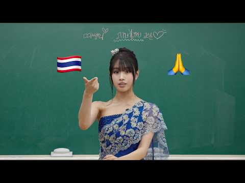 태국어 일타 강사 나띠 선생님 현장 강의🎓🇹🇭 | 태국어 실전 완전 정복🔥 [사심행 : Station NATTY🚉] 