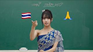 Download Lagu 태국어 일타 강사 나띠 선생님 현장 강의🎓🇹🇭 | 태국어 실전 완전 정복🔥 | 사심행 : Station NATTY🚉 MP3