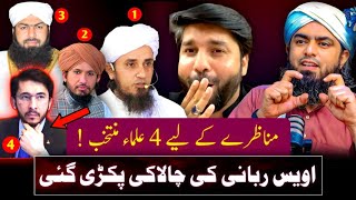 Owais Rabbani New CHALAKI Exposed !!! 4 Ulma Nominated For MUNAZRA 😅