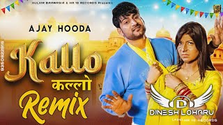 Kallo Ajay Hooda Song Remix Dinesh Loharu l Byah Pache Jab Makeup Utra Nikali Asli Kallo Re Dj Remix