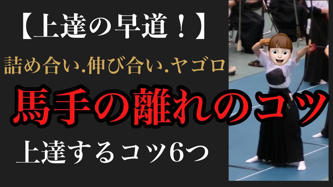 手離れ