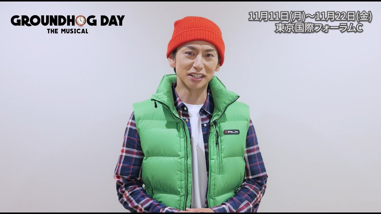 グラウンドホッグ・デー』川久保拓司コメント動画 - YouTube