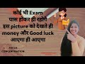 Angels for studentspass any competitive examboard examsschool examsfocus in studies