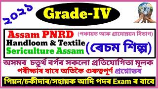 Assam Grade-iv Question Paper || Important for Grade-iv Handloom & Textile,Sericulture Assam PNRD ||