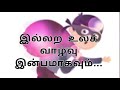 #Coming up next || JAIRA தமிழ்.