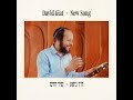 David Giat Zion דוד גיאת עיר ציון David Giat Zion דוד גיאת עיר ציון