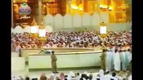 " ألم تر كيف ضرب الله مثلا كلمة طيبة كشجرة طيبة " تلاوة خاشعة قديمة للشيخ سعود الشريم من الحرم المكي