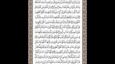 سورة الصف ٦١ تجويد محمد محمود الطبلاوي
