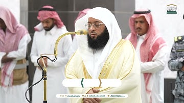 فجرية مباركة من سورة ابراهيم للشيخ  بدر التركي 12 جمادى الآخرة 1446هـ