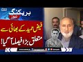 Fraud Case Against Najaf Hameed, Brother of Faiz Hameed; Court Cancels Bail | SAMAA TV