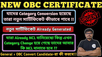 নতুন OBC Certificate কীভাবে বানাবে!! | NCL কী আবার বানাতে হবে ?? #wbjee2025 #obccertificate #obcncl 