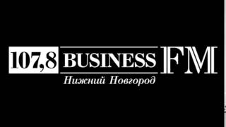 Business FM, Нижний Новгород - Business FM, Нижний Новгород -