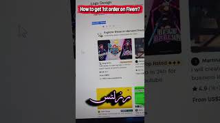 How To Get First Order On Fiverr (Fast & Easy) | Please Do It