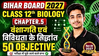 Class 12th biology chapter-5 वंशागति तथा विविधता के सिद्धांत(Principles of Inheritance and Variation