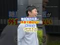 糖尿病内科医が外食で選ばないメニュー【血糖値】【ダイエット】