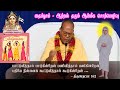 Ongarakudil thuraiyur  thaipusam  arumuga arangar  aanmeegam in tamil spirituality  sorpolivu