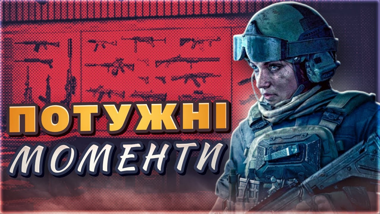 Чистий реалізм: Кращі моменти та перестрілки Arena Breakout