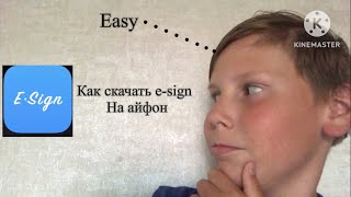 Как скачать e-sign на айфон начиная с 3GS screenshot 1