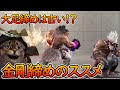 【豪鬼】百鬼から起き攻め!強金剛セットプレイ【スト6】