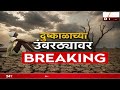 Zee 24 Taas 11 AM Headlines | 22 September |  11 च्या हेडलाईन्स | Shiv Sena Hearing | MPSC Protest