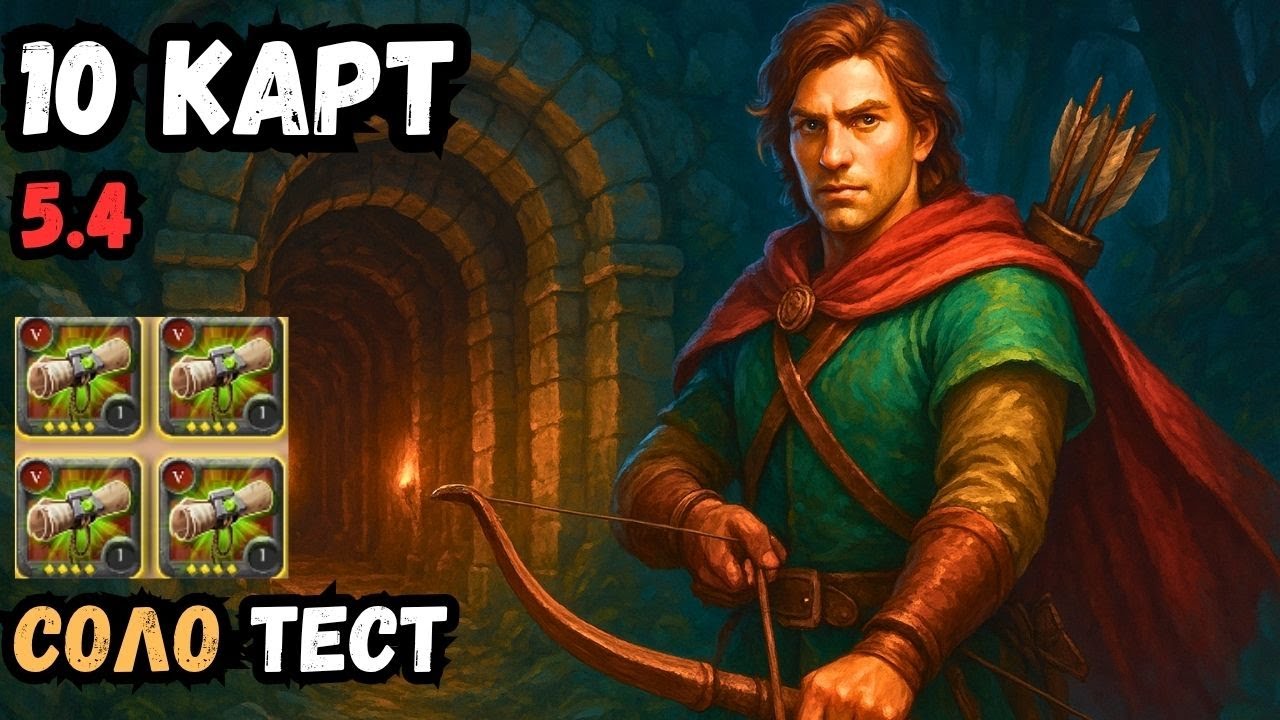 Сколько заработал с 10-ти карт? 5.4 В ЧЗ #albiononline