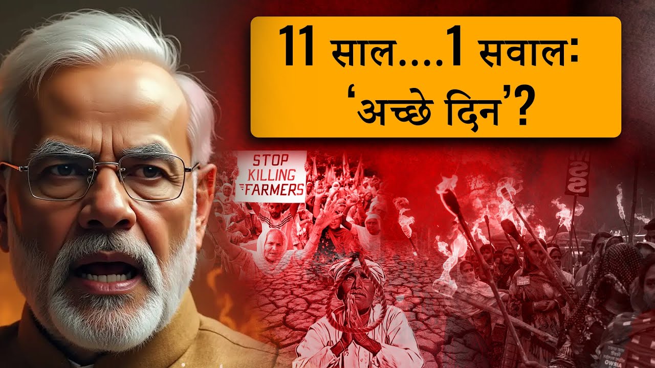 11 Years of Modi Govt: Hits, Misses & What Lies Ahead 🇮🇳 | A Decade in Review