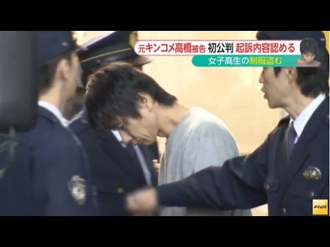 元 キングオブコメディ 高橋健一被告初公判 起訴内容認める Youtube 元 キングオブコメディ 高橋健一被告初公判 起訴内容認める Youtube