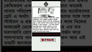 থার্মোকলের প্লেট বা ওয়ান টাইম ইউজ প্লেটে খাবারের সাথে আরও খাচ্ছেন ,,,shorts youtubeshorts