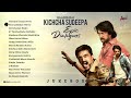 Kichcha Sudeepa Epic Dialogues | 📻 Jukebox | Kannada Movies Selected Dialouges | Anand Audio Mp3 Song