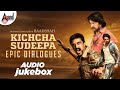 Kichcha sudeepa epic dialogues    kannada movies selected dialouges  anand audio