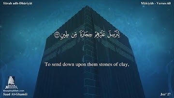سورة الذاريات مترجمه بالانجليزية بصوت القارئ سعد الغامدي Surah Adh-Dhâriyât Translated To English