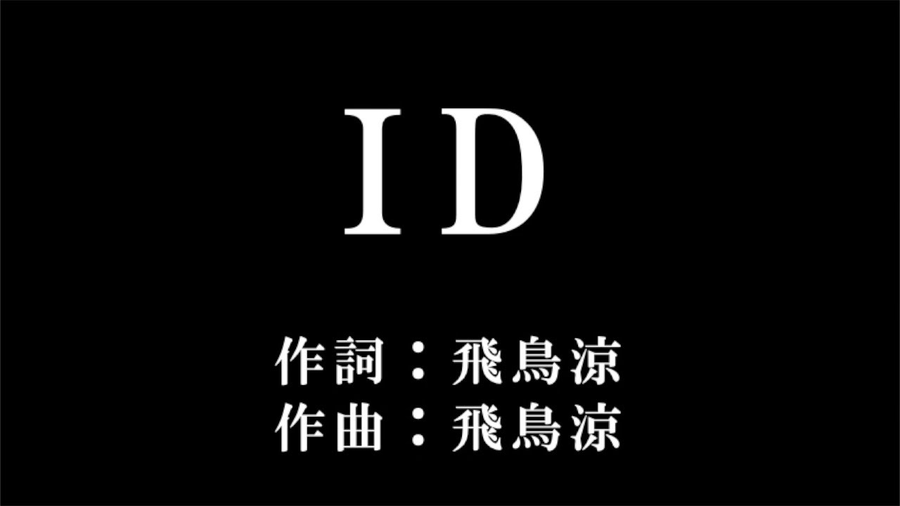 ASKA【ID】歌詞付き full カラオケ練習用 メロディあり【夢見る