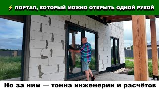 🎥 PSK 160 Comfort | Когда технологии становятся частью архитектуры | Салон Загородного Остекления