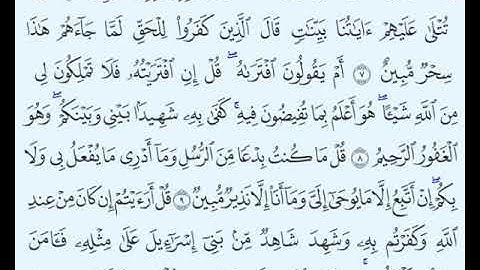 TAFSIIRKA:◇:سورة الأحقاف من٦-١٠:◇:SH:MAXAMAD CABDI UMAL حفظه الله