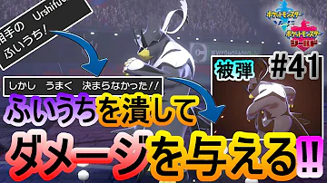 エースバーン ふいうち