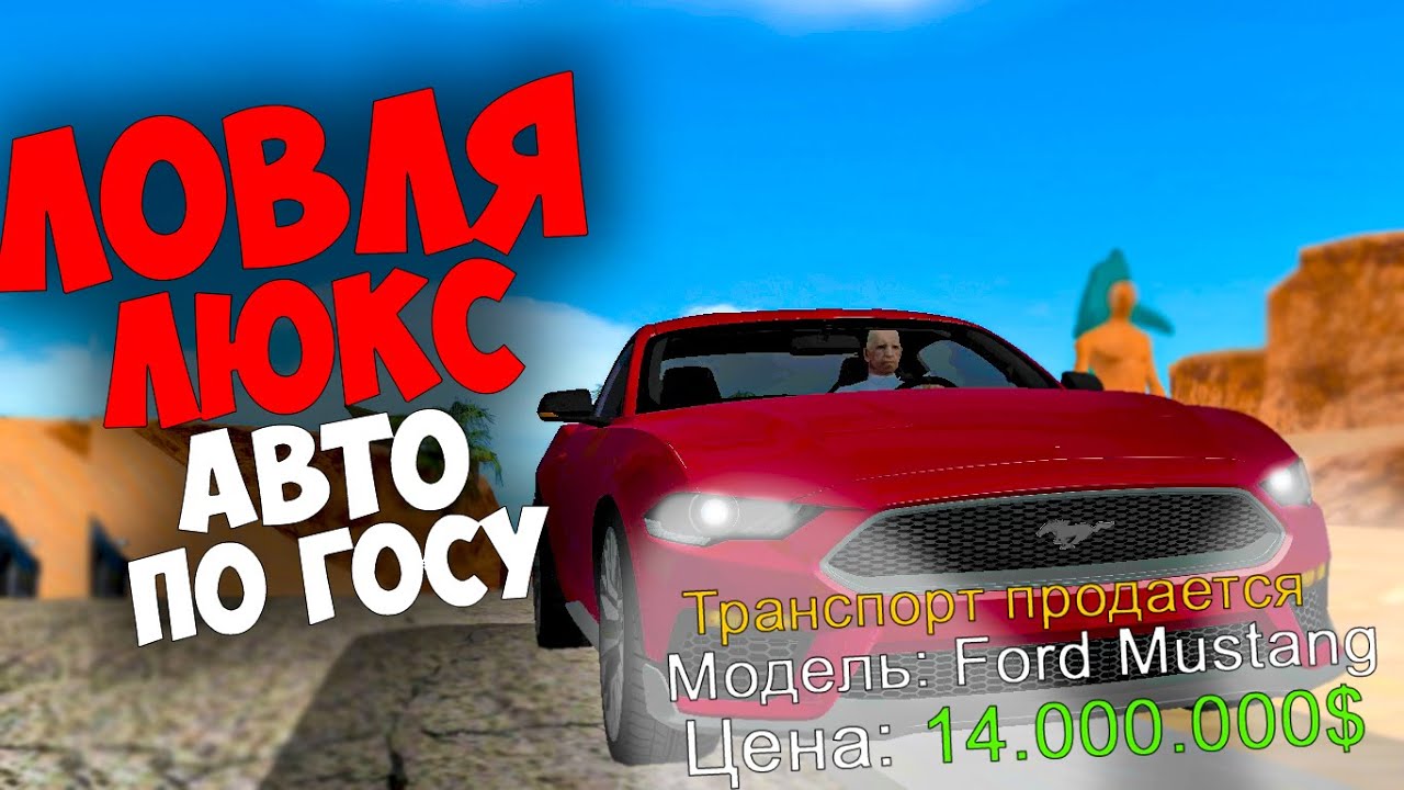 Аризона рп машины люкс Аризона рп машины люкс