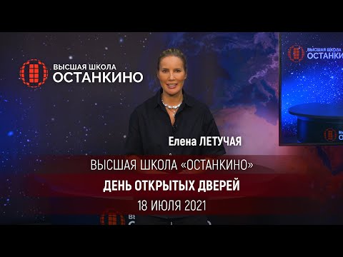 Елена Летучая приглашает