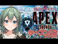 【APEX】 season28スプリット2。ランク チャンネル登録者数10万人めざしてます!! キーマウ勢 #shorts #apexlegends #vtuber 【青山裏葉】