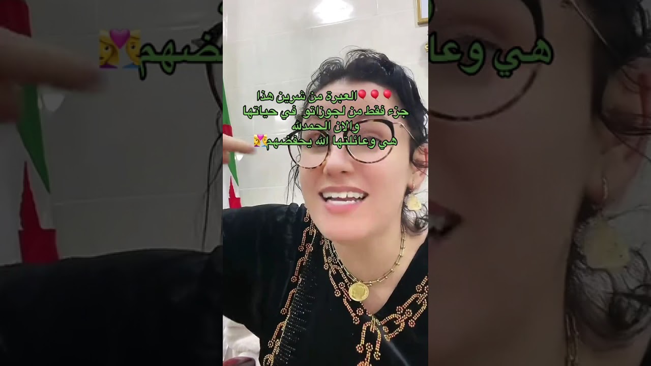 SULTANA CHERINE LIVE المعاناة لي جوزتها يعلم بيها ربي😭😭