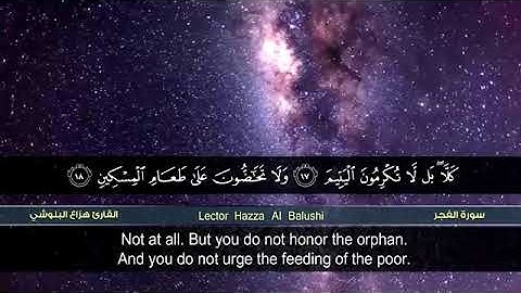 تلاوة هادئة تريح الاعصاب 💔قران كريم💙 بصوت جميل جدا- سوره الفجر كامله