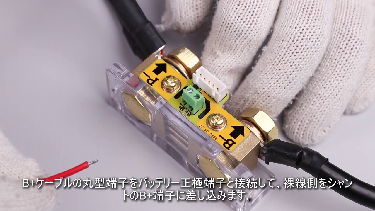 【RENOGY】バッテリーモニター 電圧計＆電流計