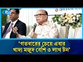 গতবারের চেয়ে এবার খাদ্য মজুদ বেশি ৩ লাখ টন: খাদ্য উপদেষ্টা | Food Security | Rtv News