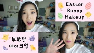 SUB) Easter Bunny Pastel Makeup Tutorial 부활절 파스텔 화장