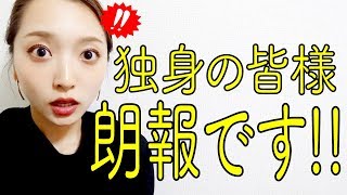 理想のパートナーを見つける為に行くべきところがあった‥！！