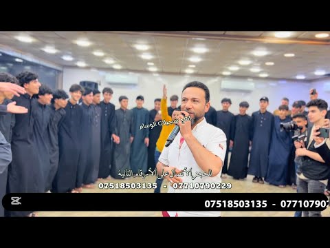 صقر نينوى الأول الفنان احمد الجبوري و المايسترو انوشي ابن الدليم قاعة تاج العريس زفاف حسين الحلاق