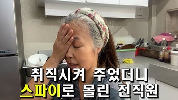 폐업후 놀고 있는데 외국 시어머님이 용돈과 선물을 보내셨다고?!/한필부부
