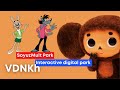 SouzMult Park, Interactive park at VDNKh, Moscow -- СоюзМультПарк,  Интерактивный парк на ВДНХ